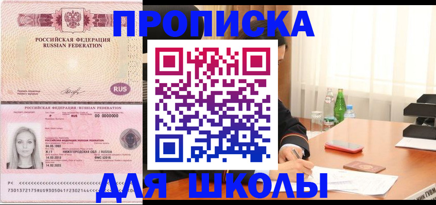 прописка для кредита в Дигоре