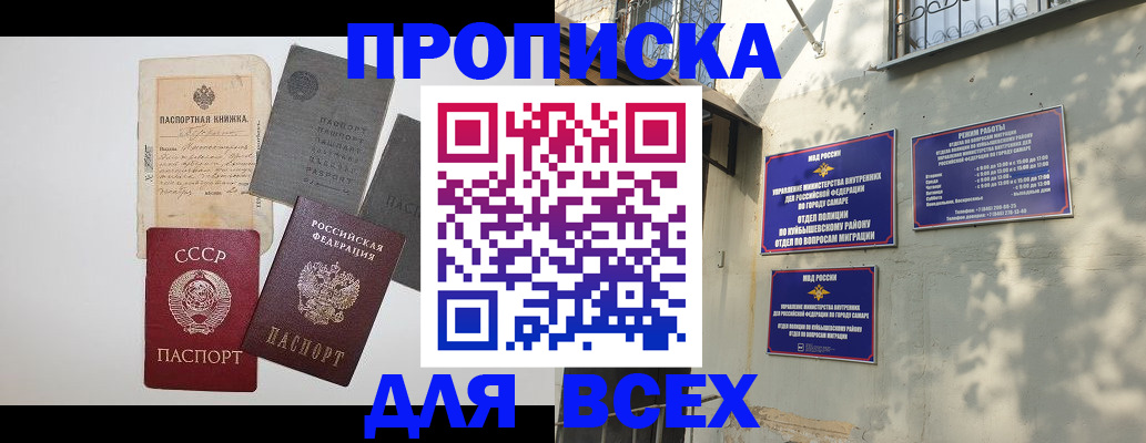 прописка от собственника в Дигоре