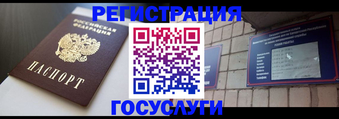 временная регистрация для школы в Дигоре