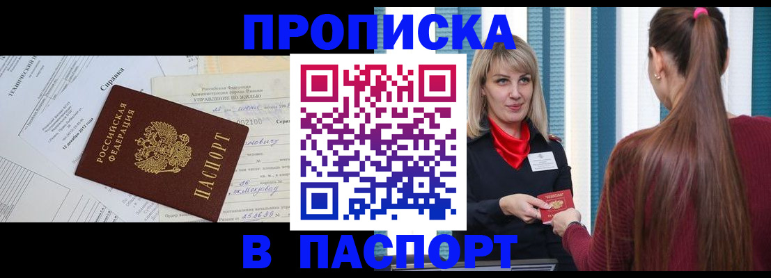 временная регистрация в Дигоре