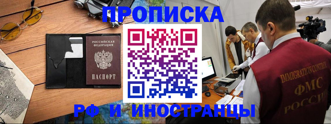 прописка поиск в Дигоре