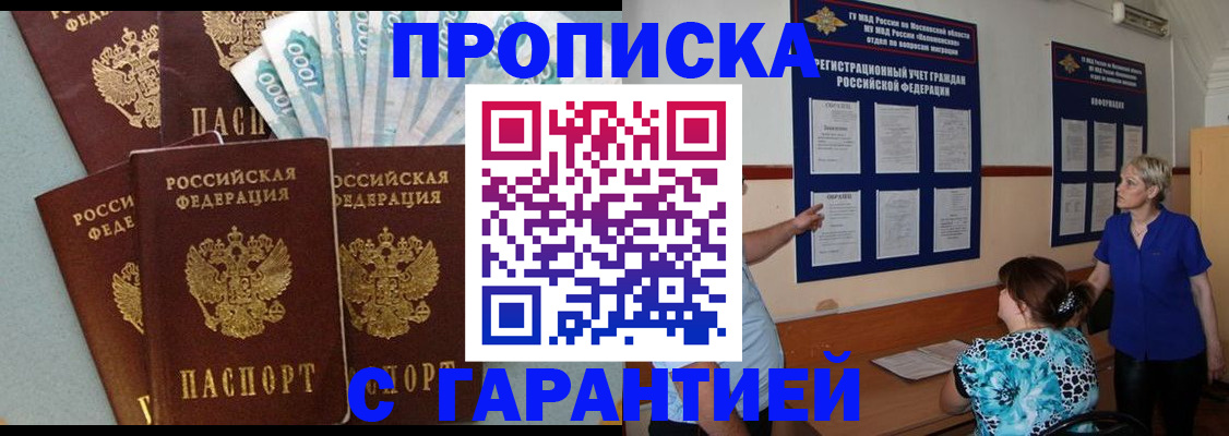 прописка ребенка в Дигоре
